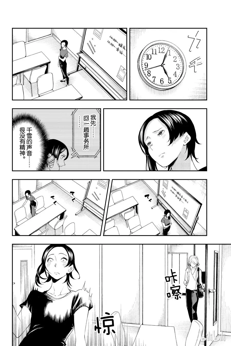 38 第18页