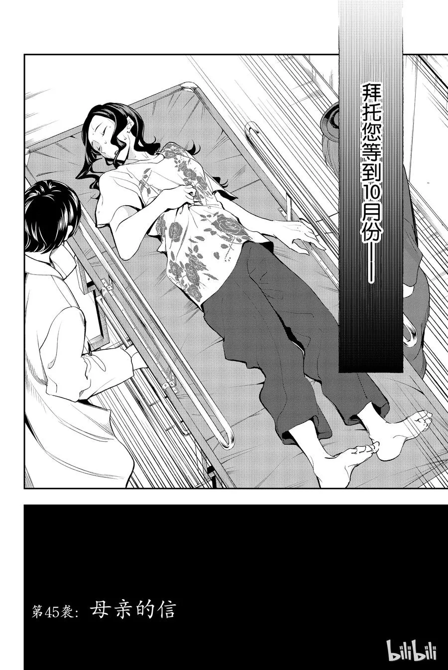 45 第2页