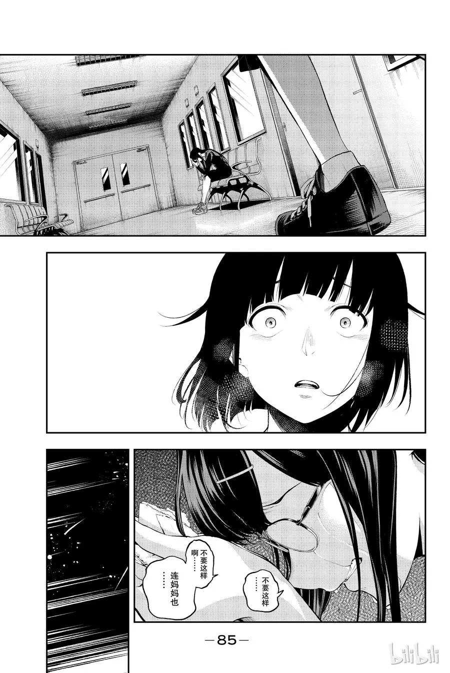 45 第3页