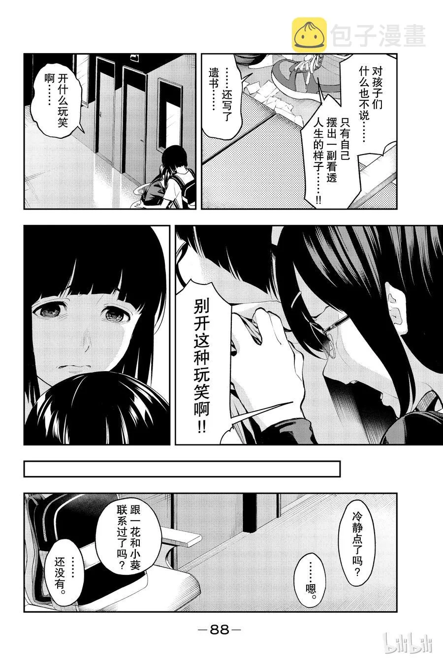 45 第6页