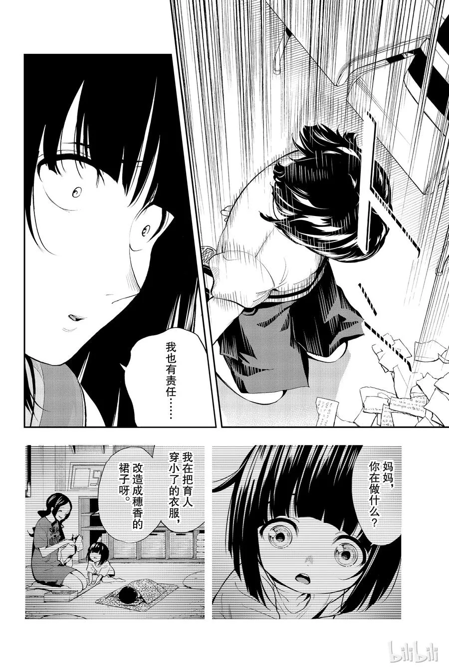 45 第8页