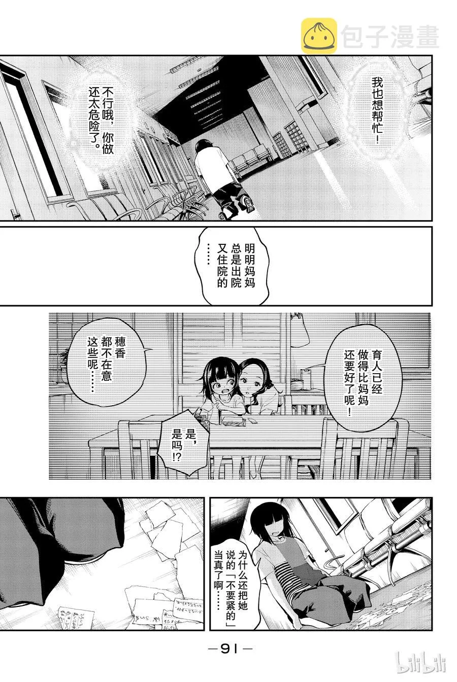 45 第9页