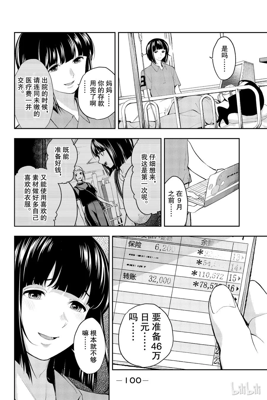 45 第18页