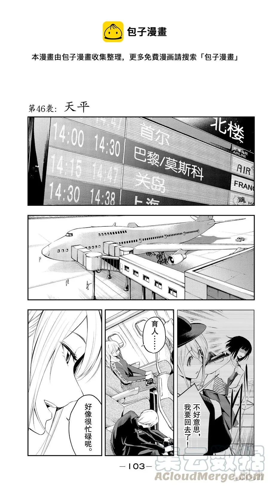 46 第1页