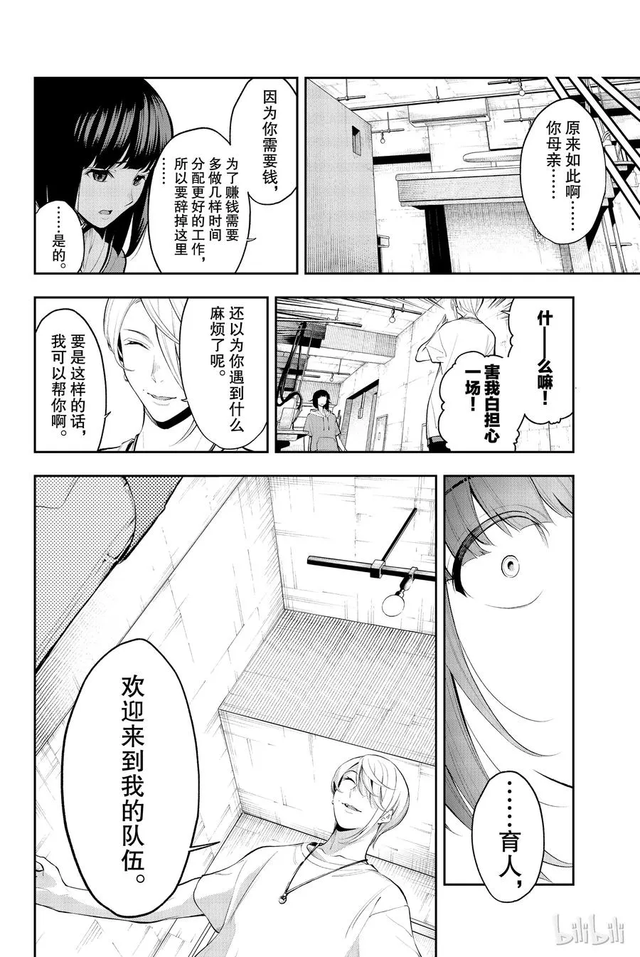 46 第8页