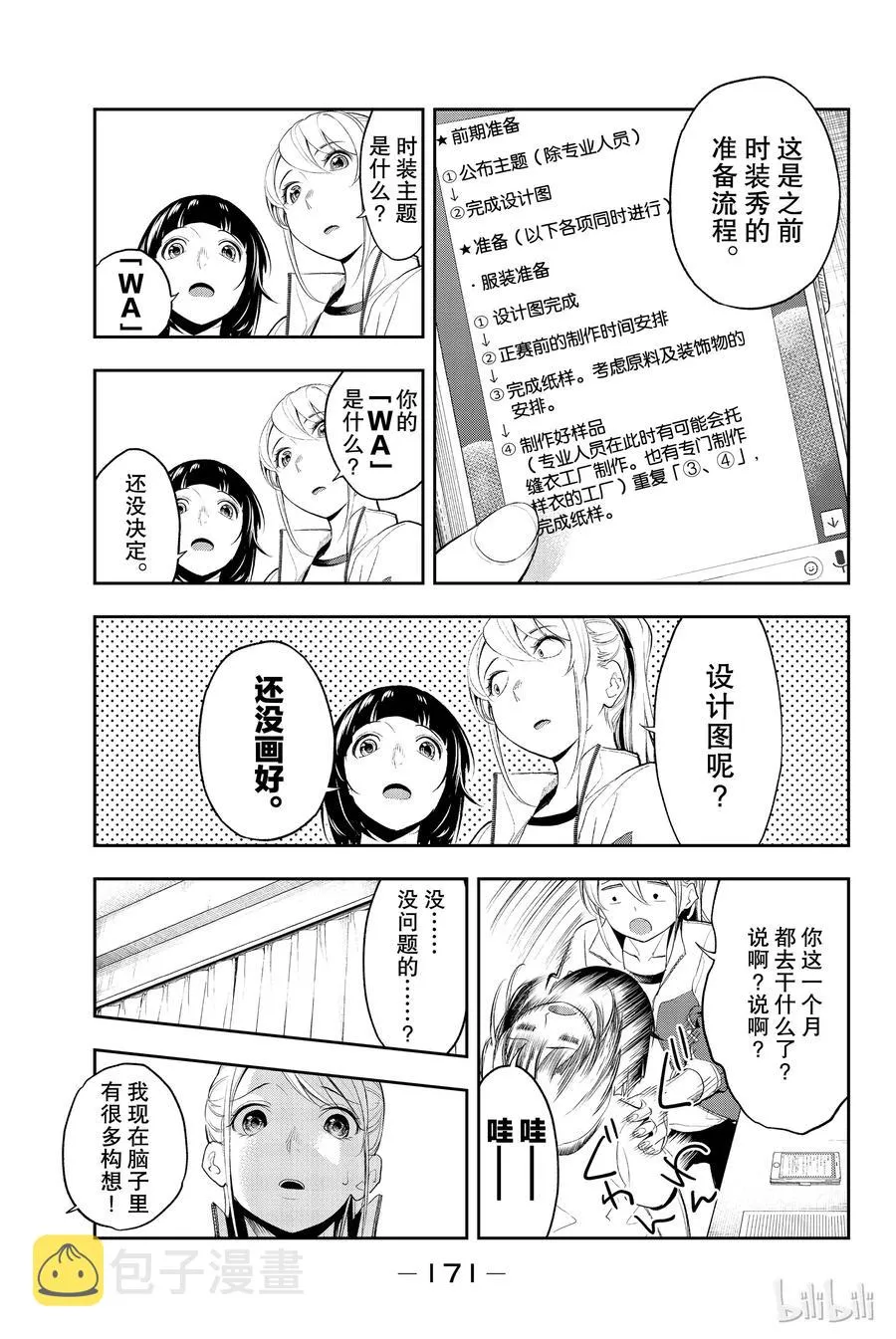 49 第9页