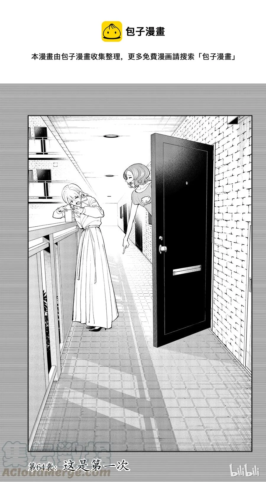 64 第1页