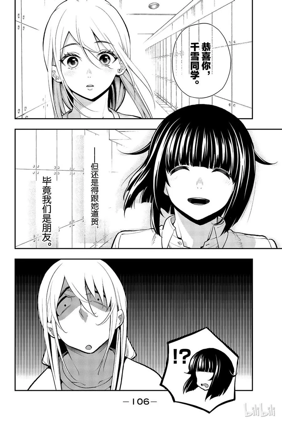 74 第2页