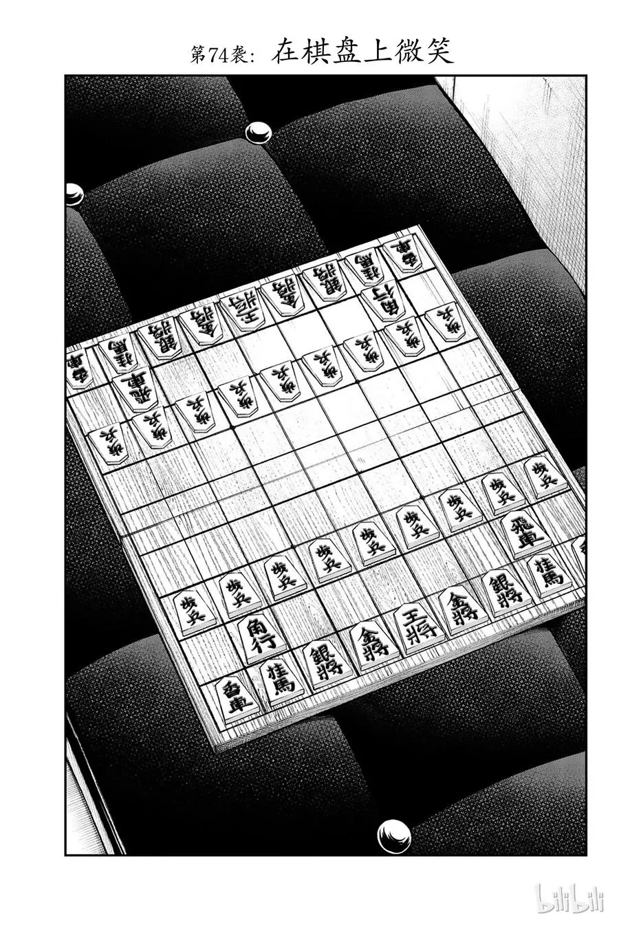 74 第5页