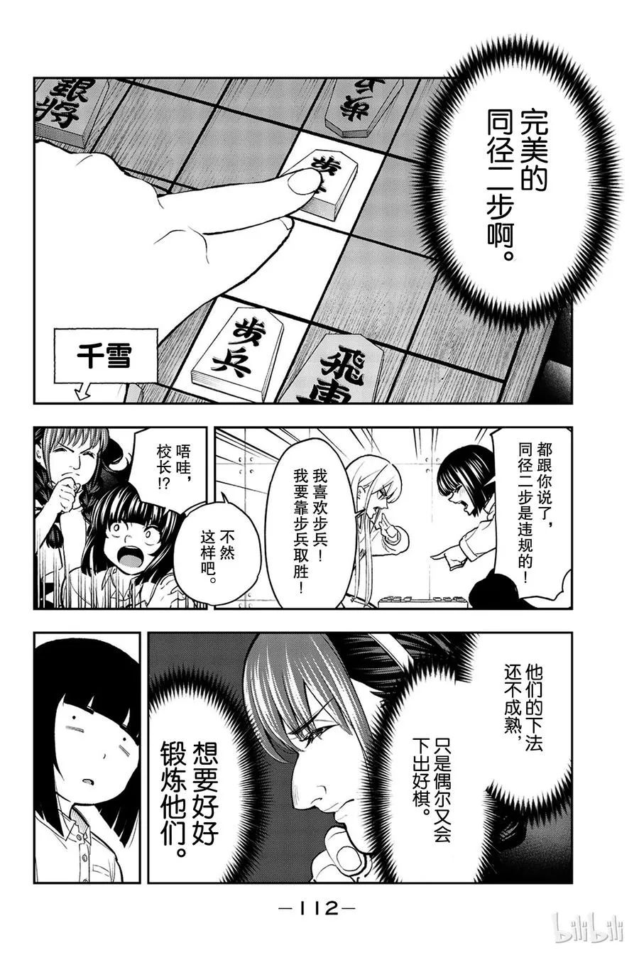 74 第8页