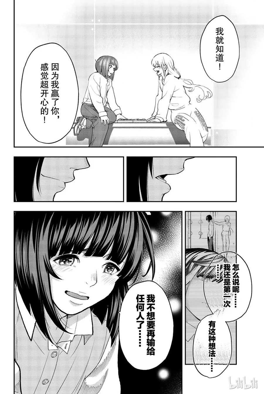 74 第14页