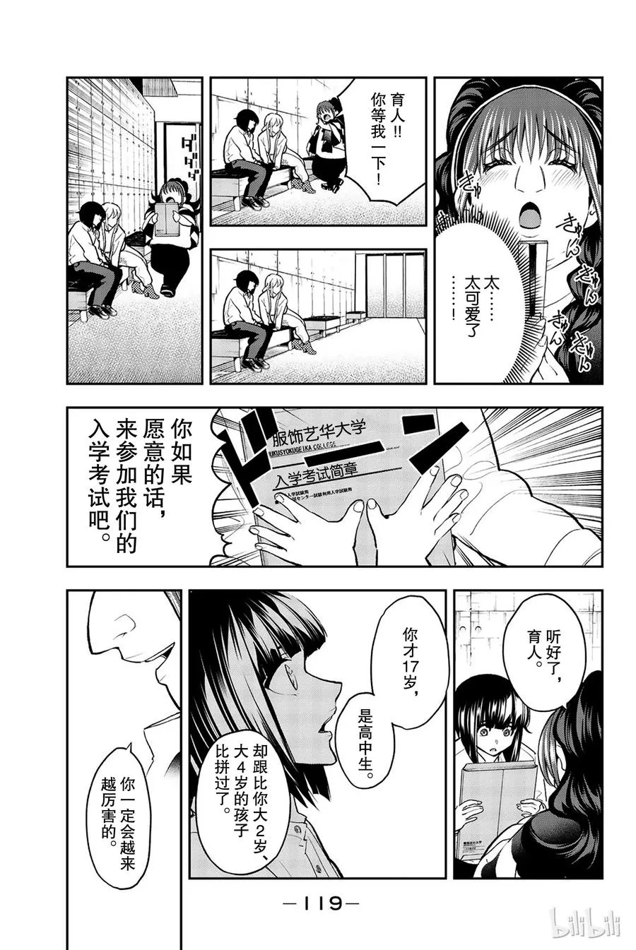 74 第15页