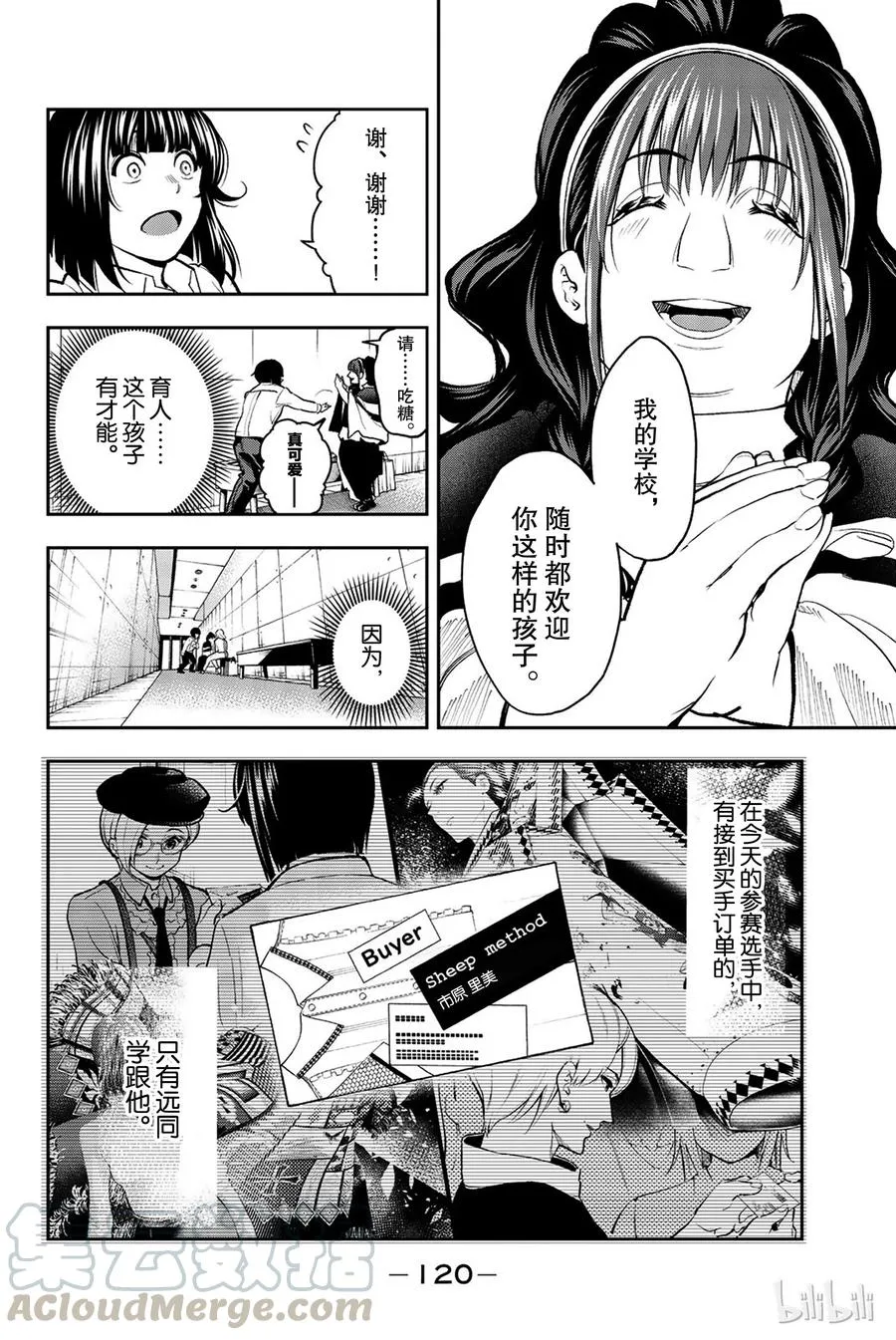 74 第16页