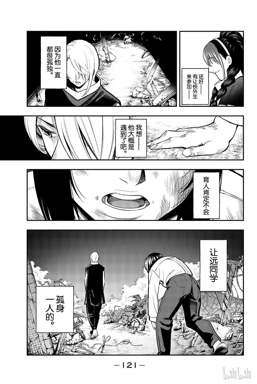 74 第17页