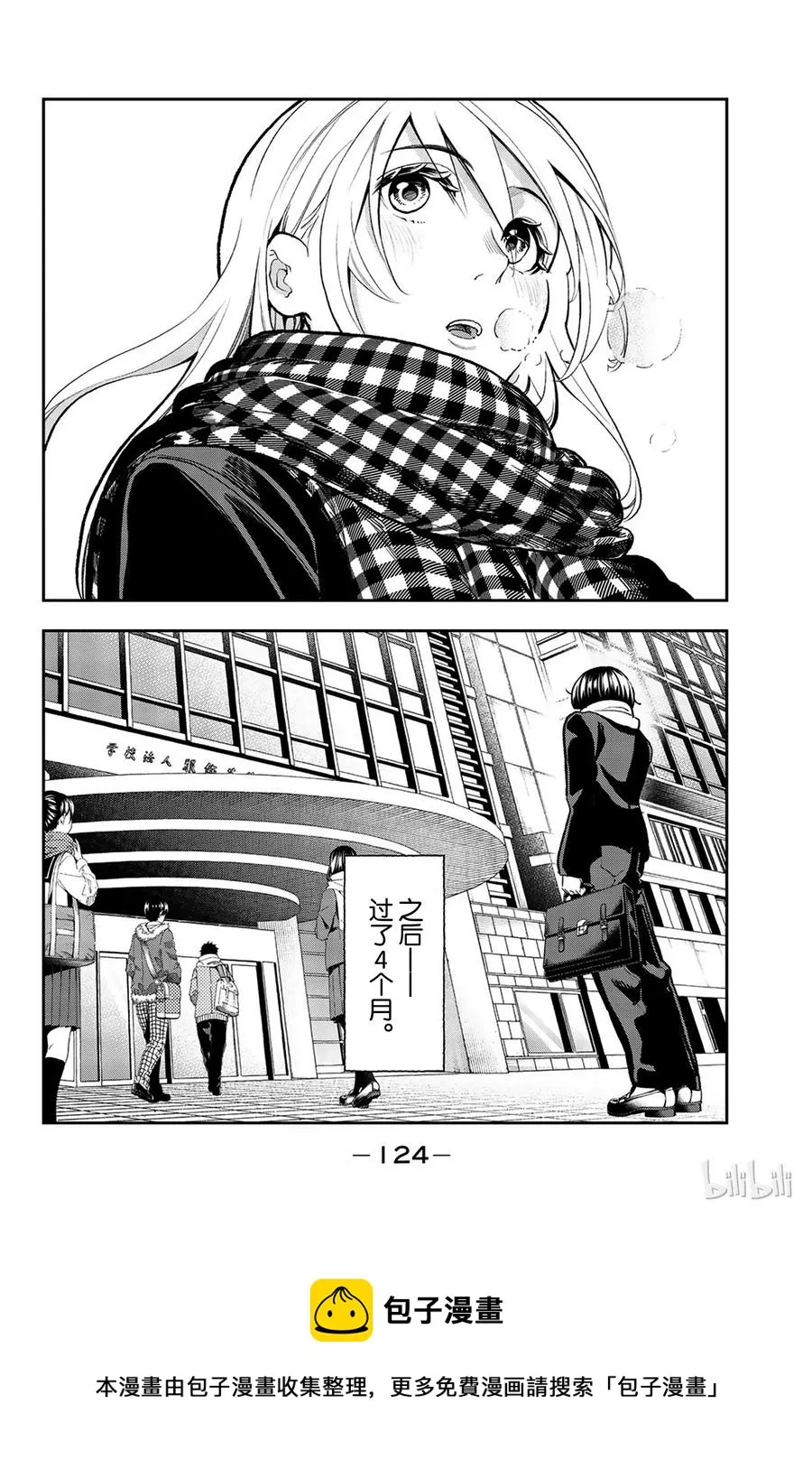 74 第20页