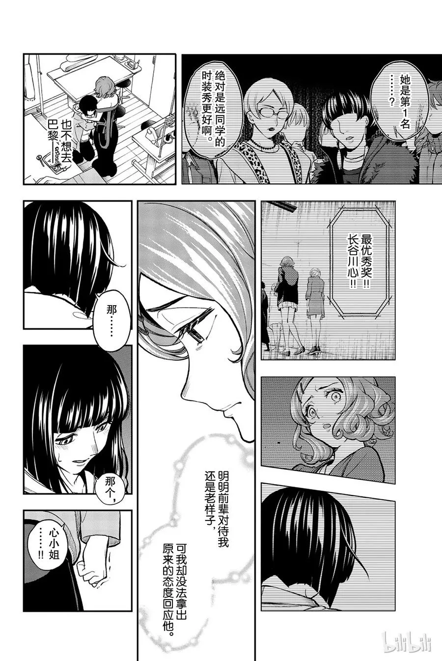 75 第8页