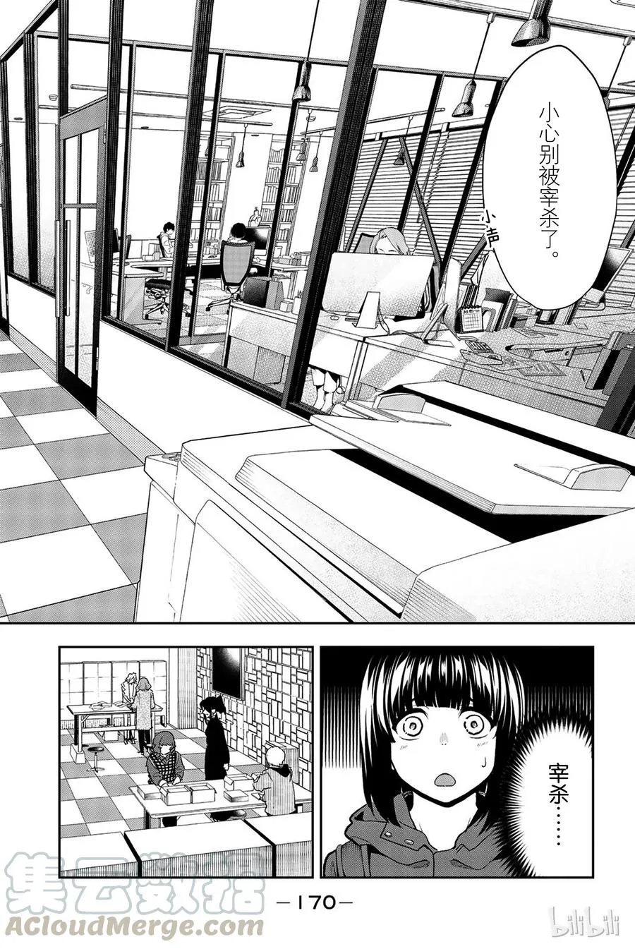 77 第4页