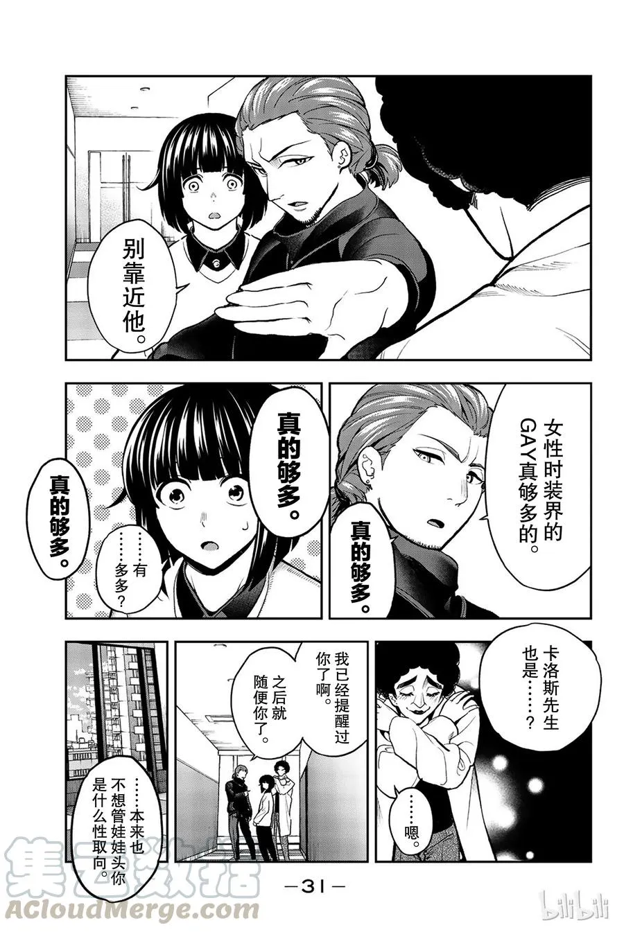 79 第7页