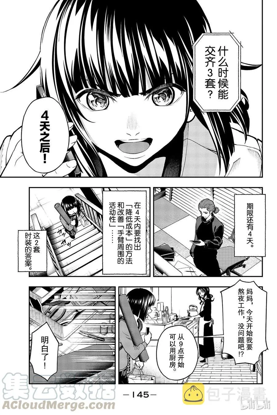 84 第19页