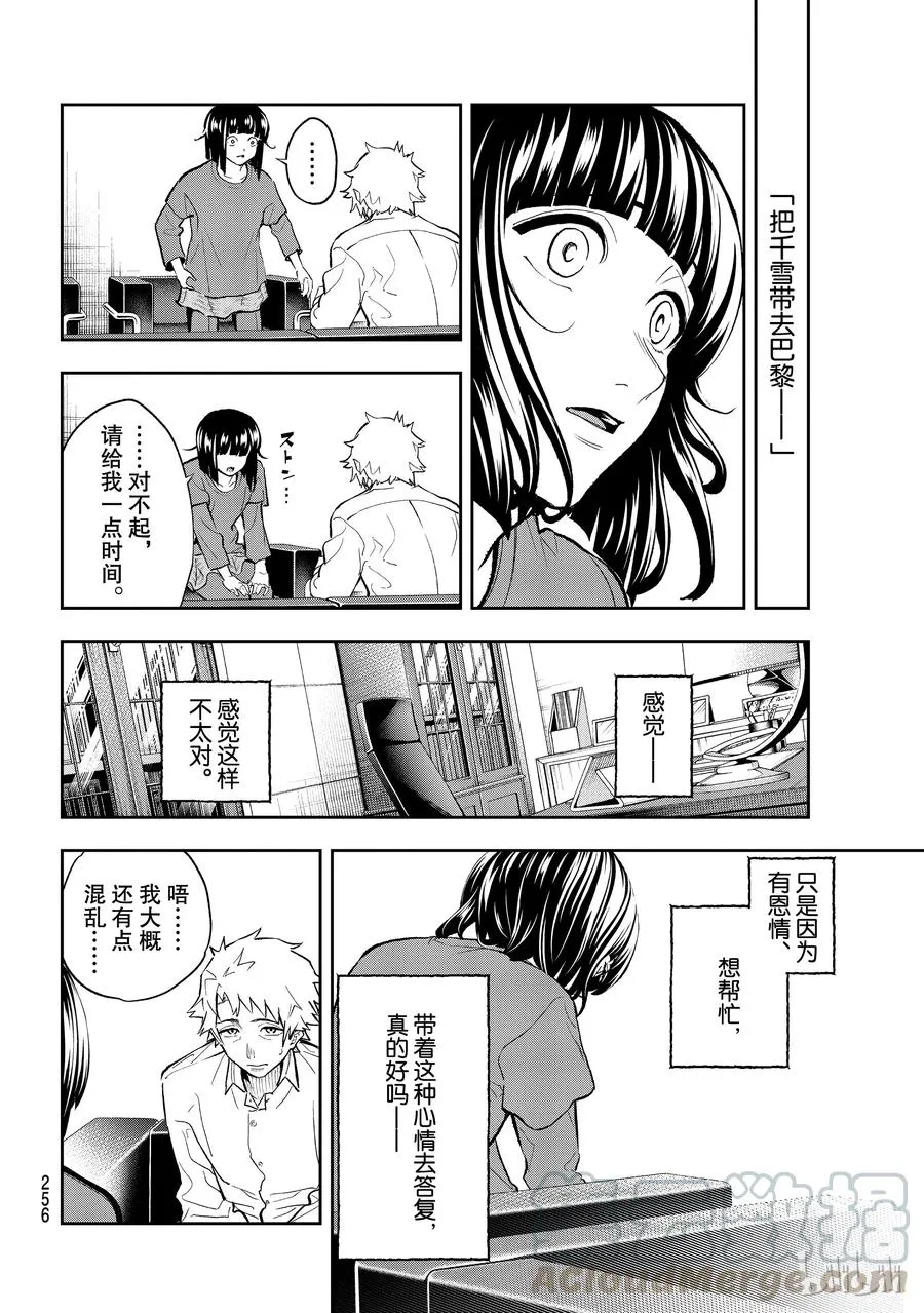 103 第4页