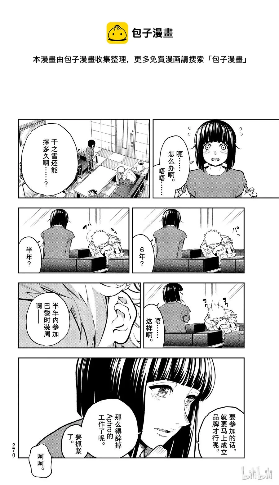 103 第18页