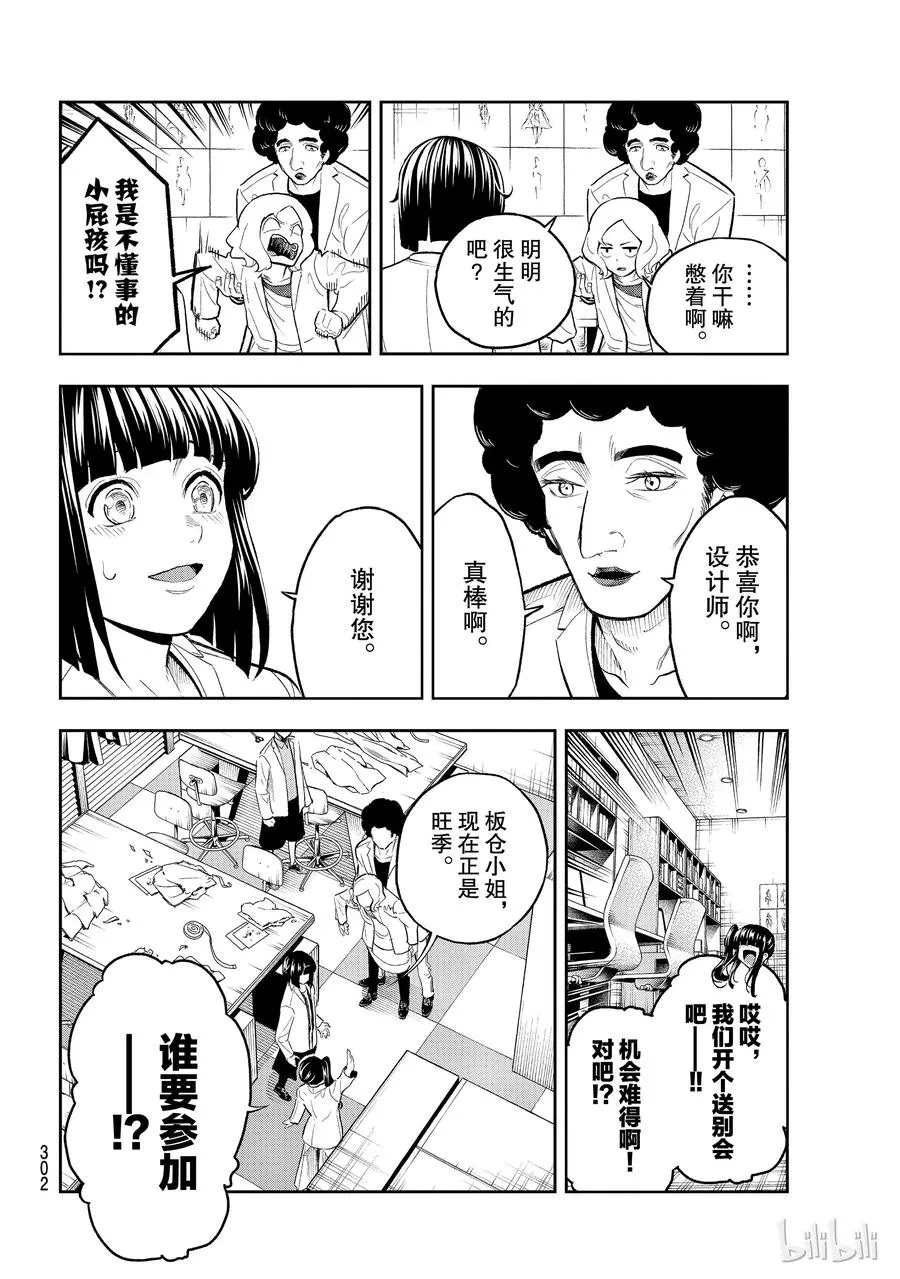 106 第2页