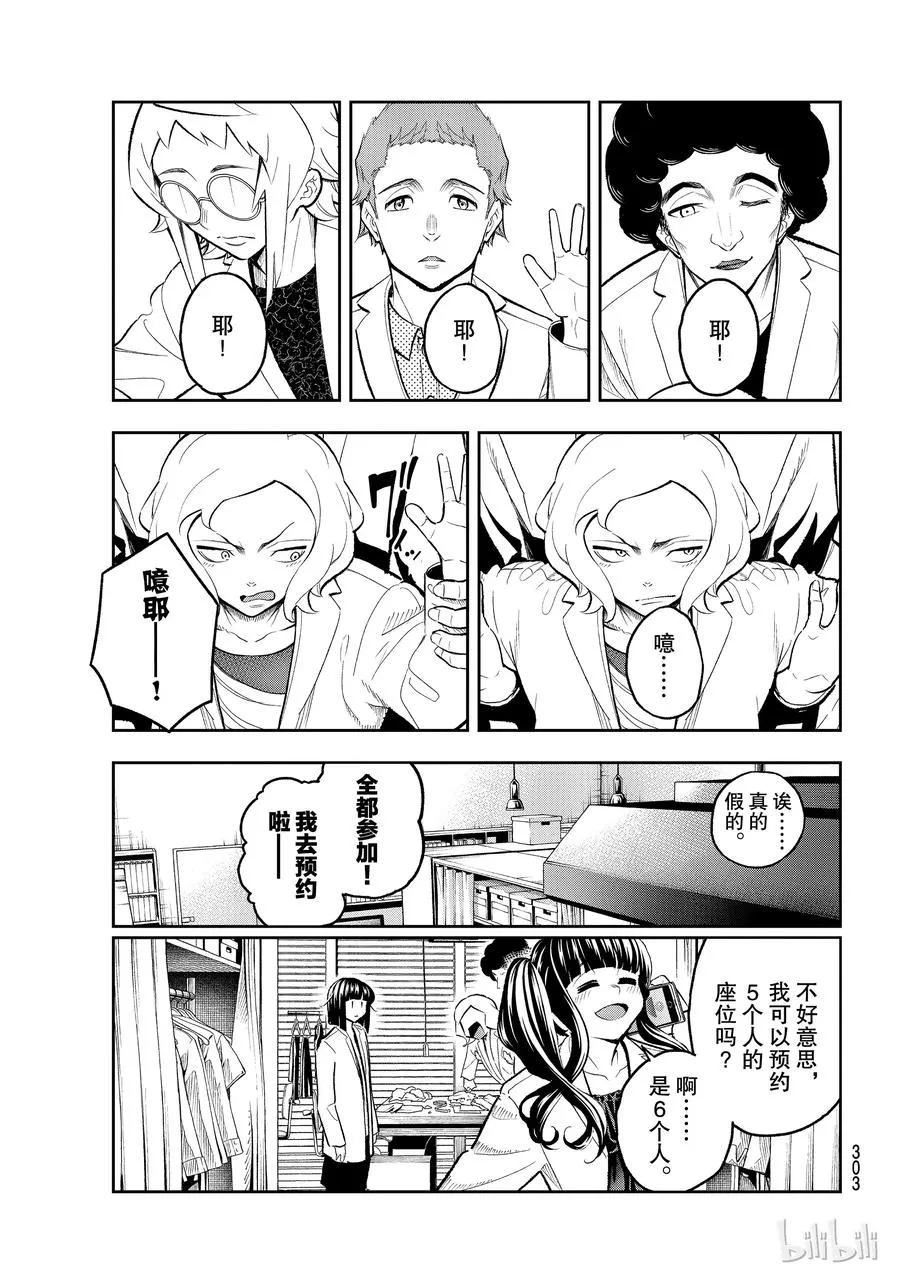 106 第3页