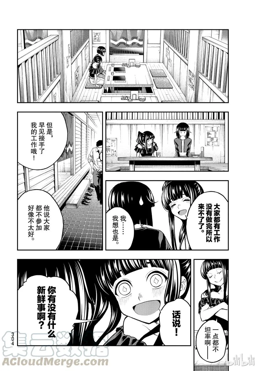 106 第4页