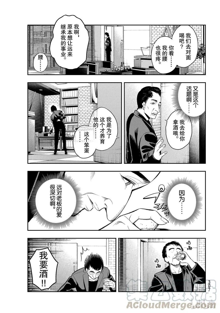 106 第7页