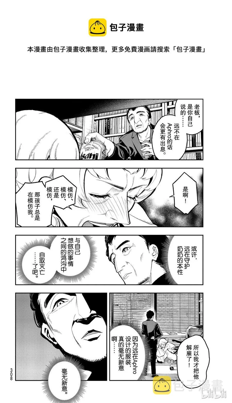 106 第8页