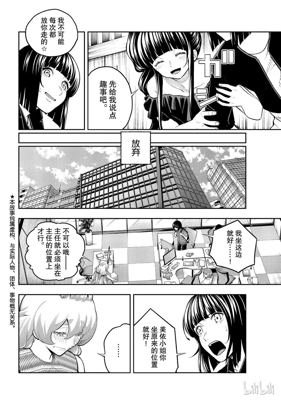 107 说谎 第2页
