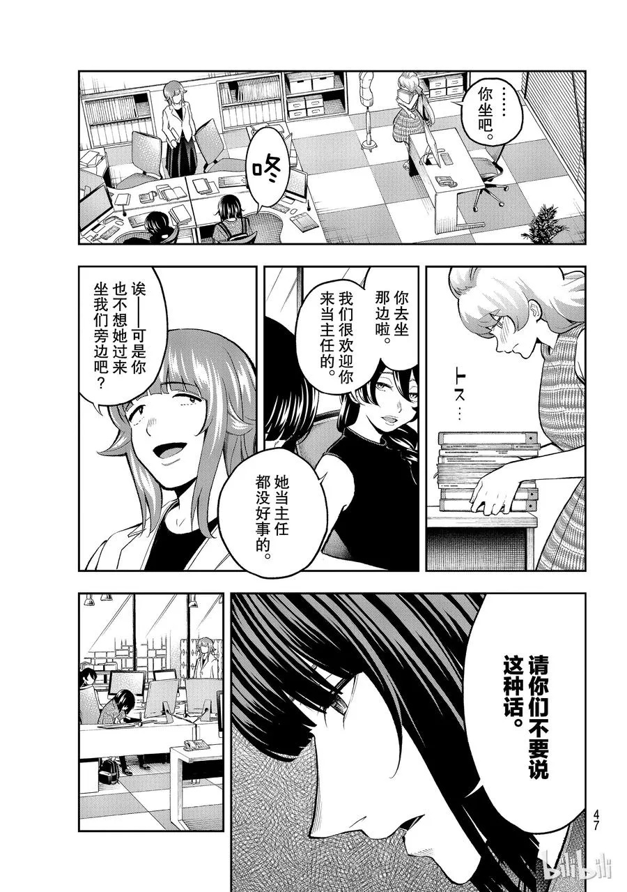 107 说谎 第3页