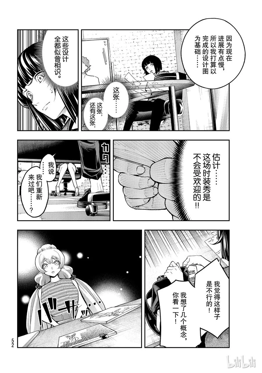 107 说谎 第8页