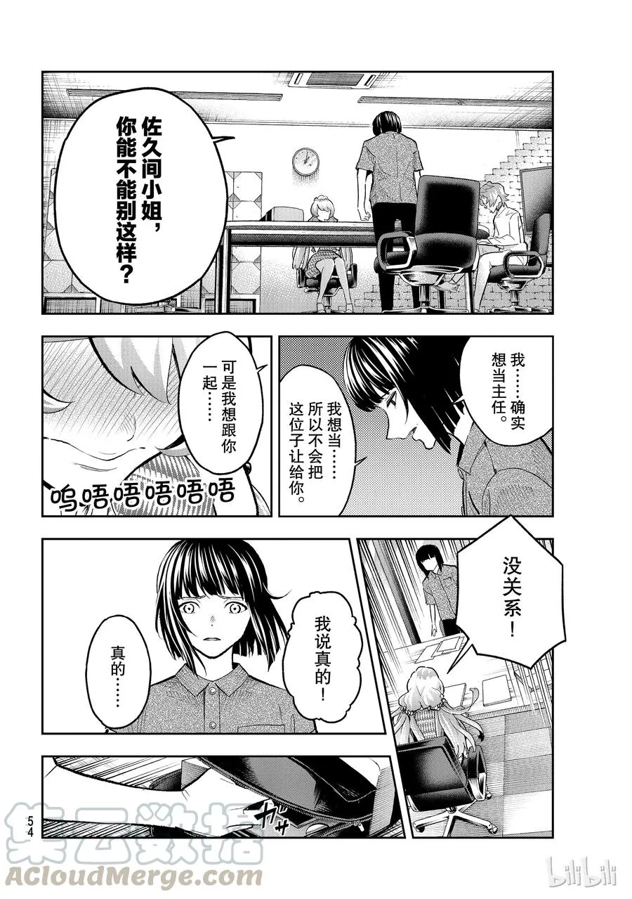 107 说谎 第10页