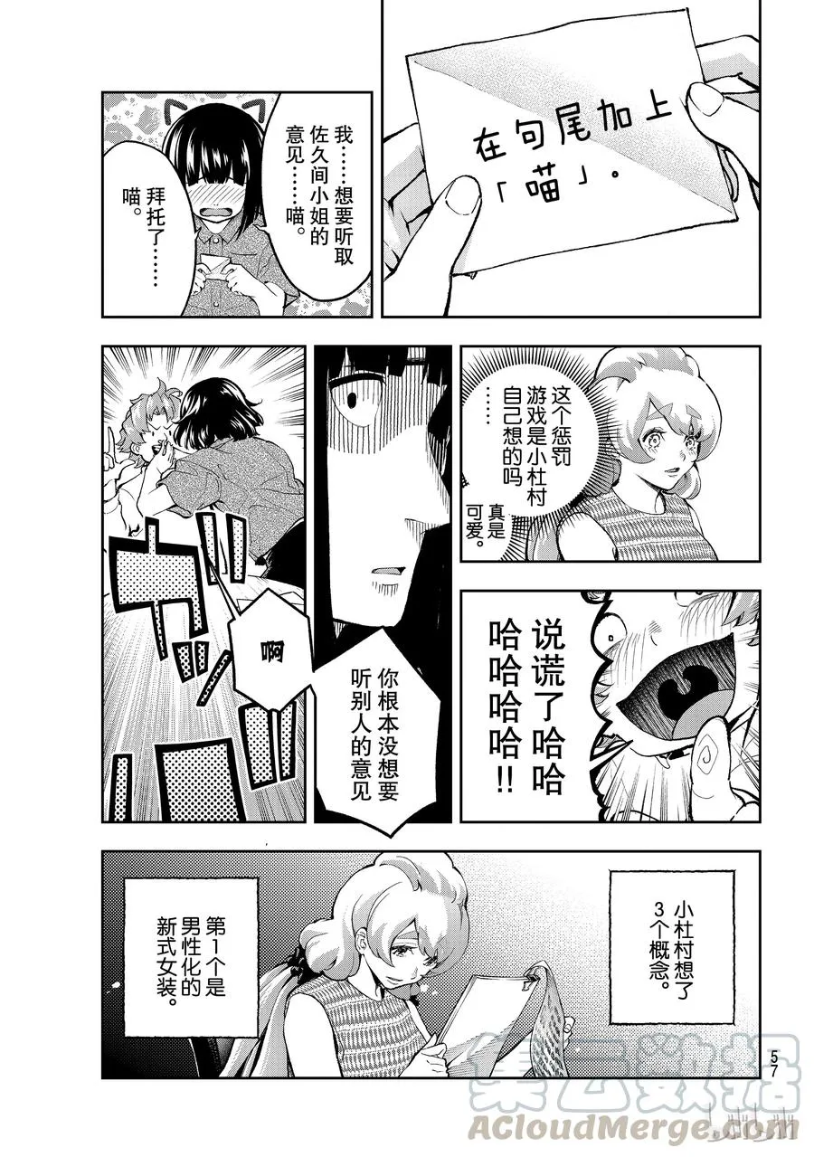 107 说谎 第13页