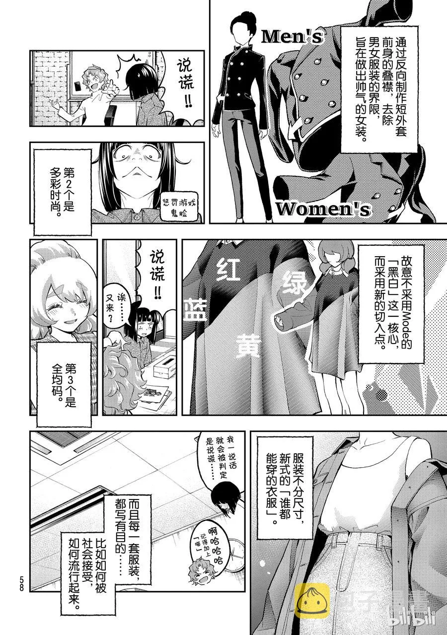 107 说谎 第14页