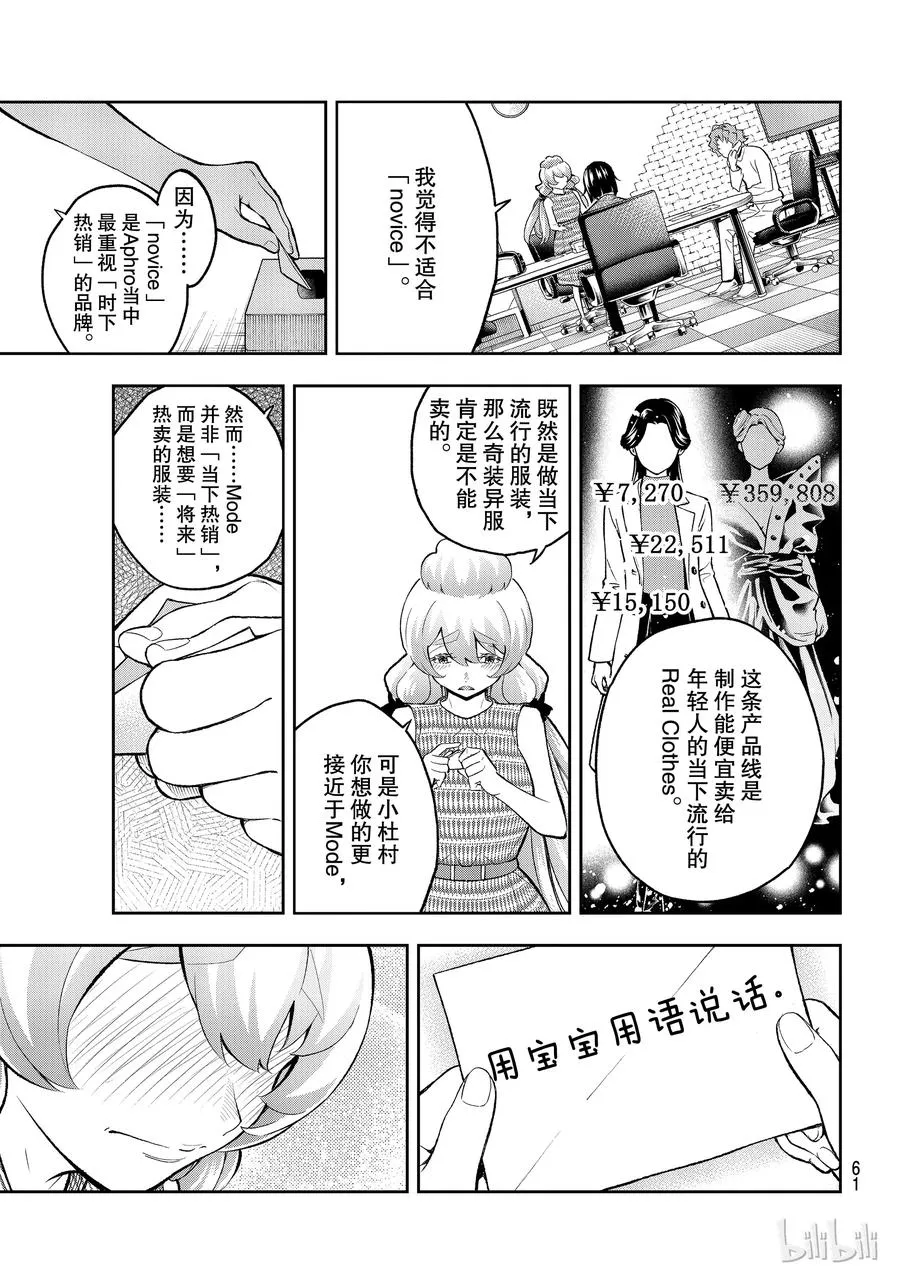 107 说谎 第17页