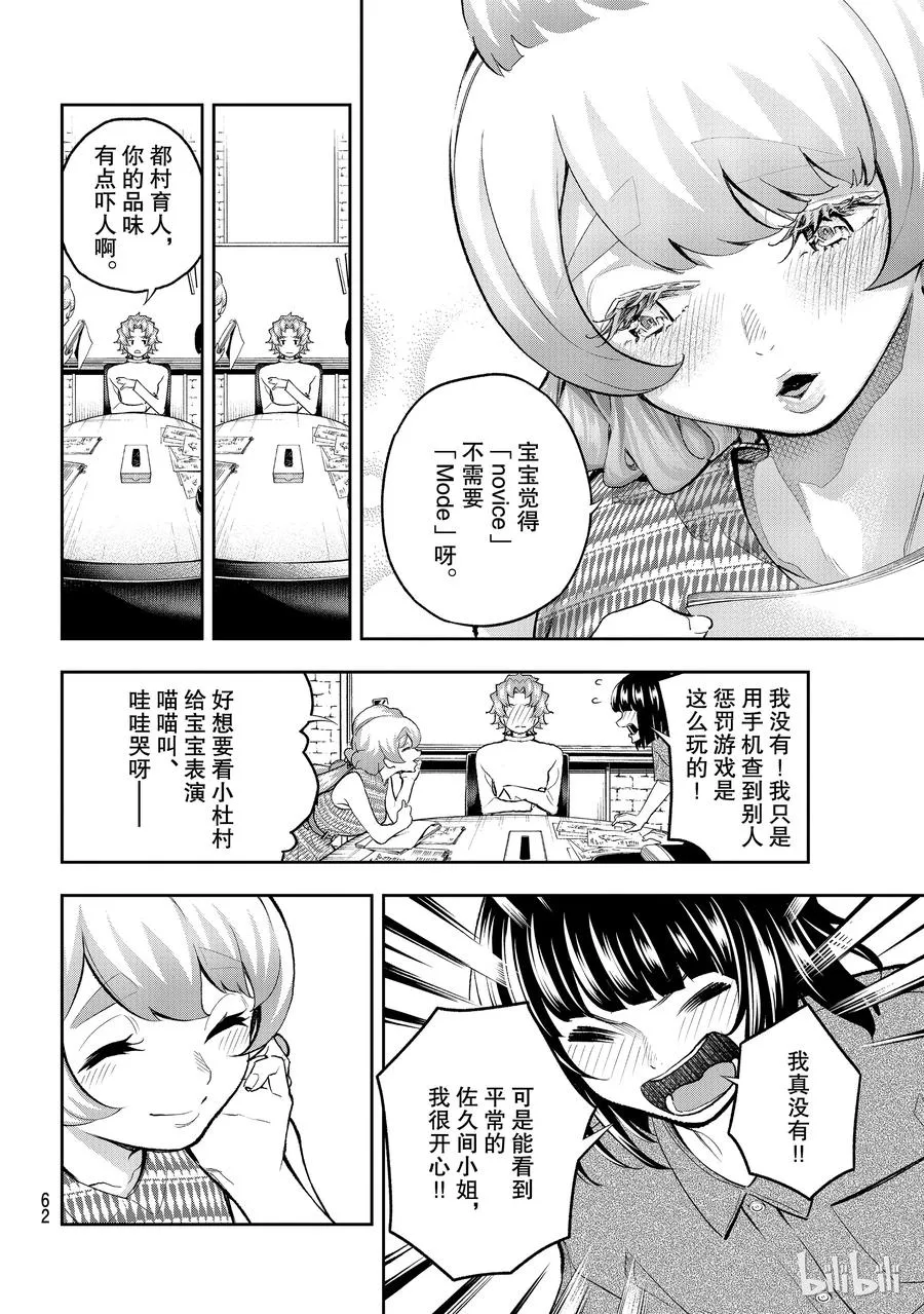 107 说谎 第18页