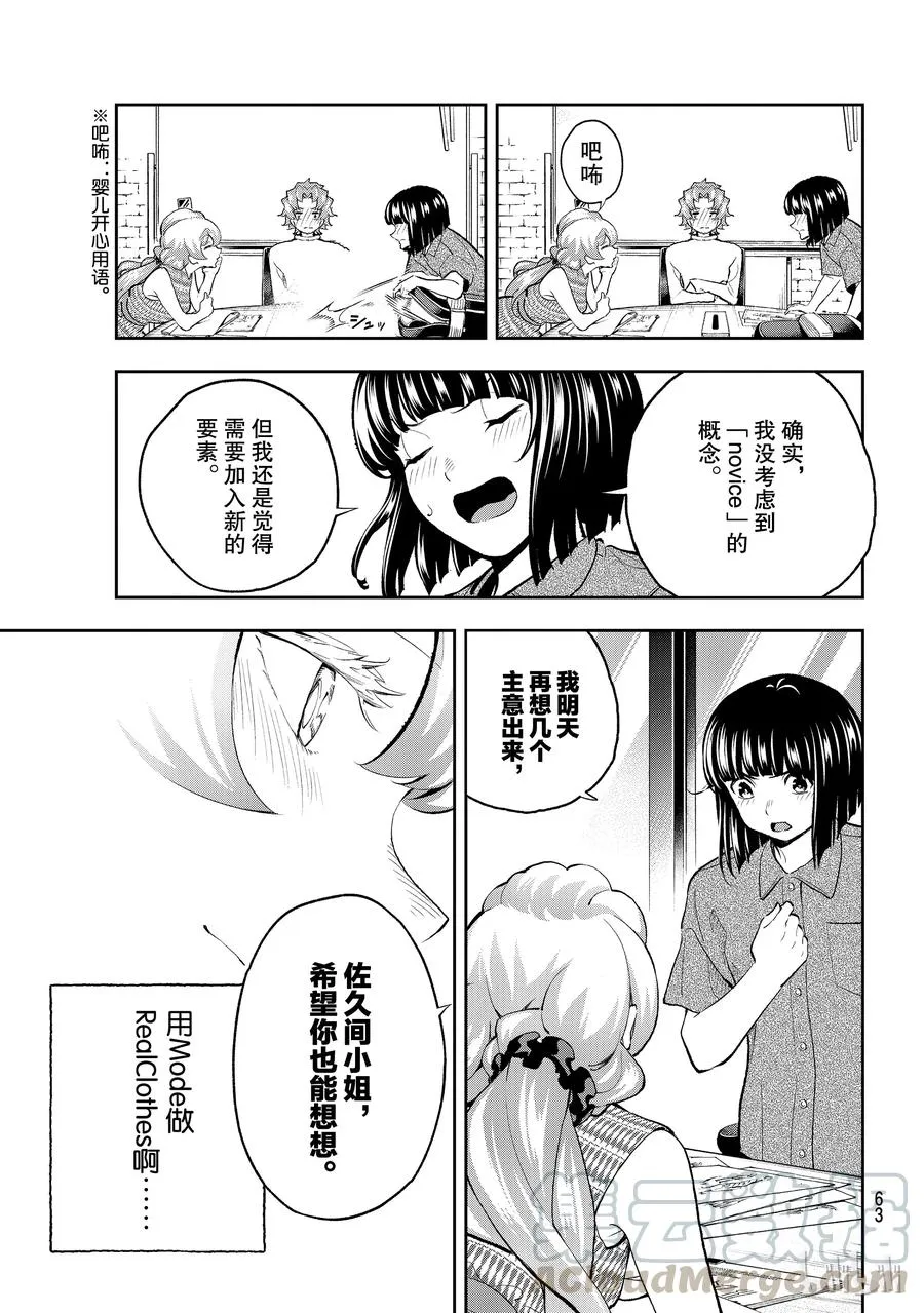 107 说谎 第19页