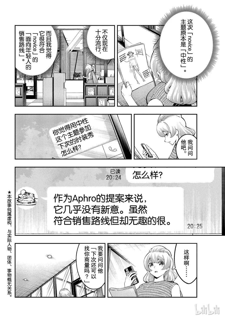 108 关于佐久间美依 第2页