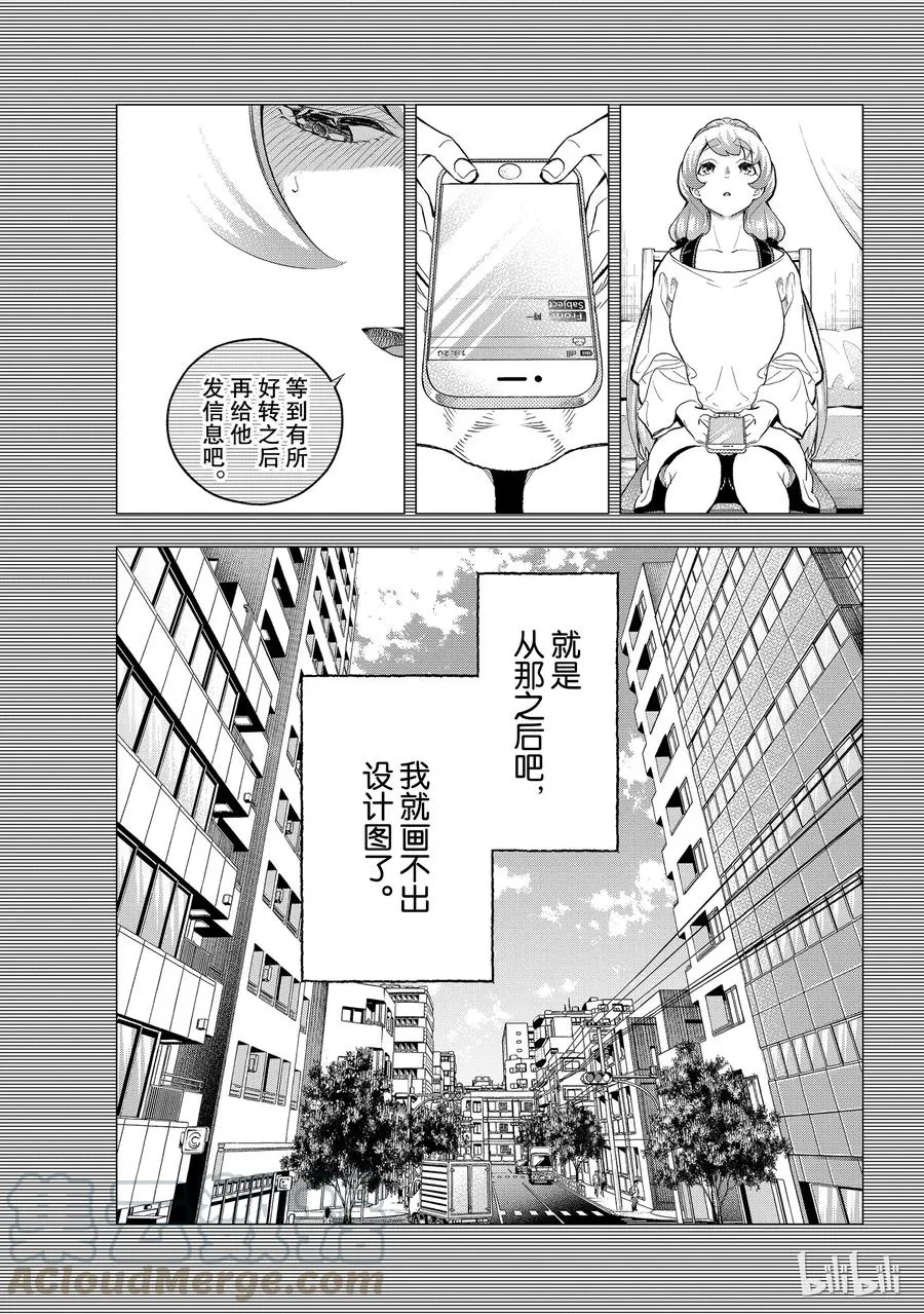 108 关于佐久间美依 第7页