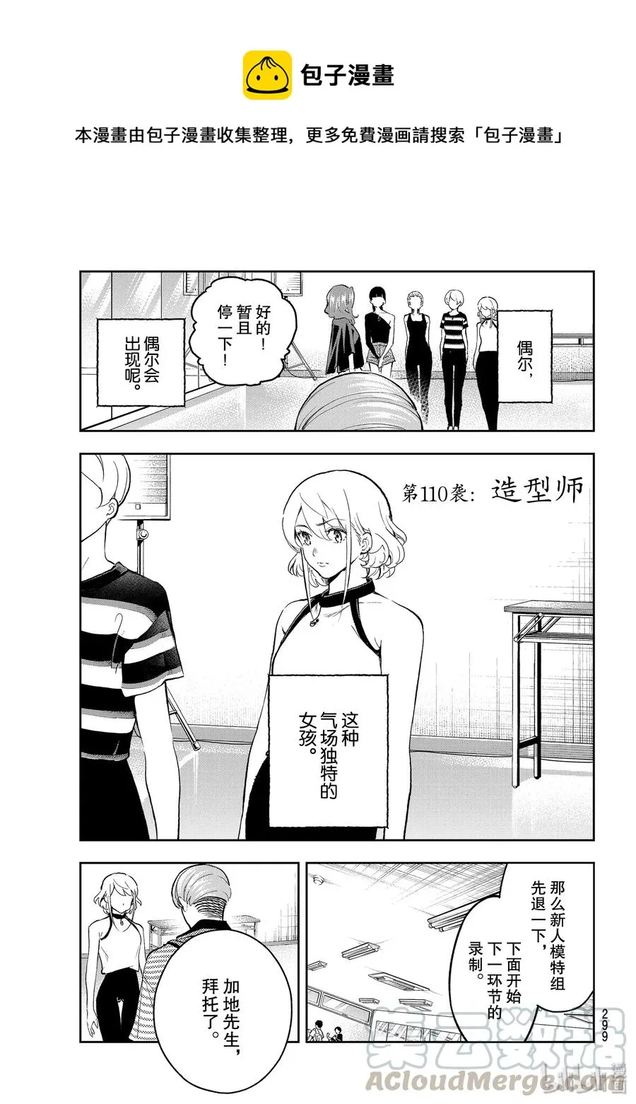 110 造型师 第1页