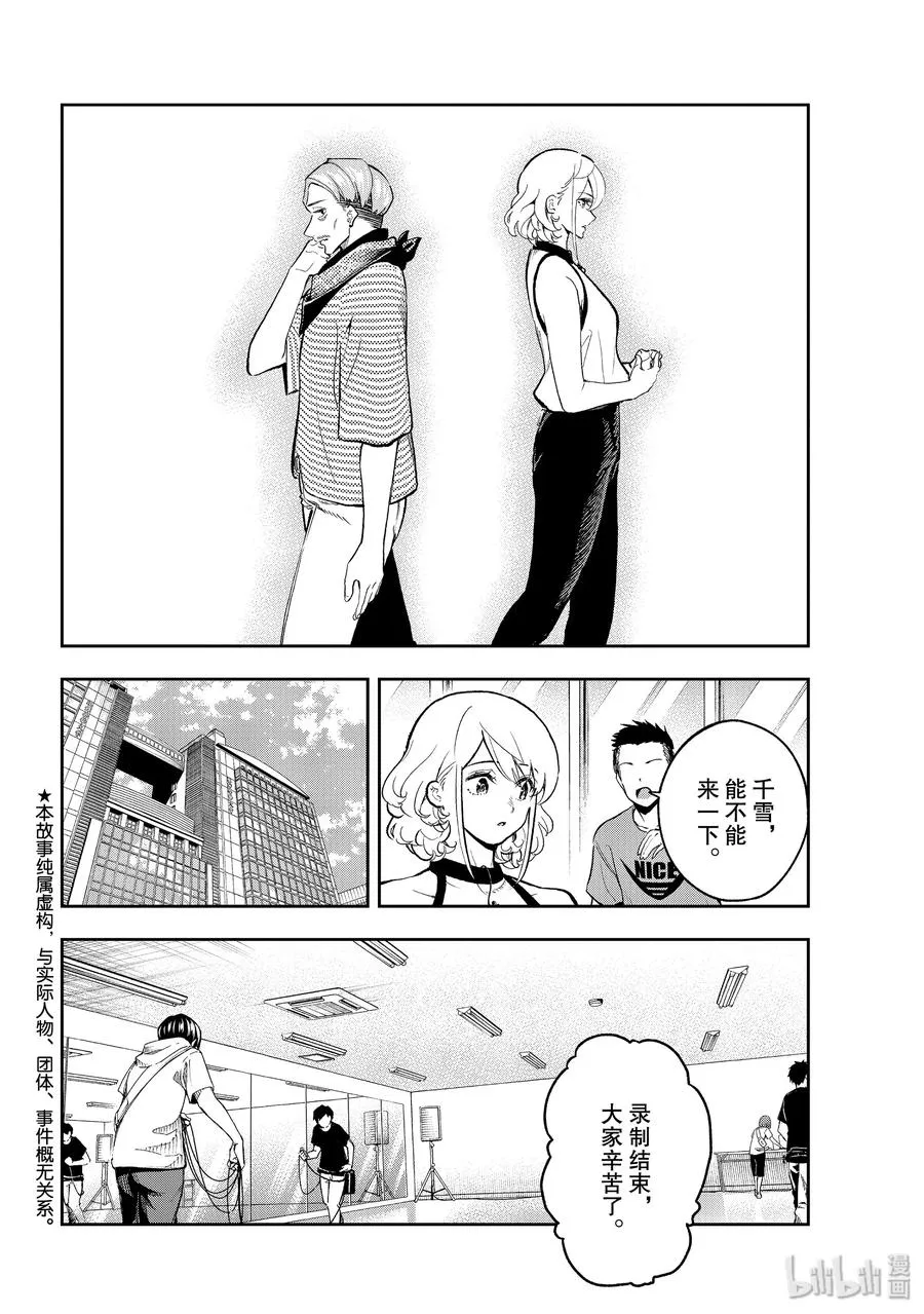 110 造型师 第2页