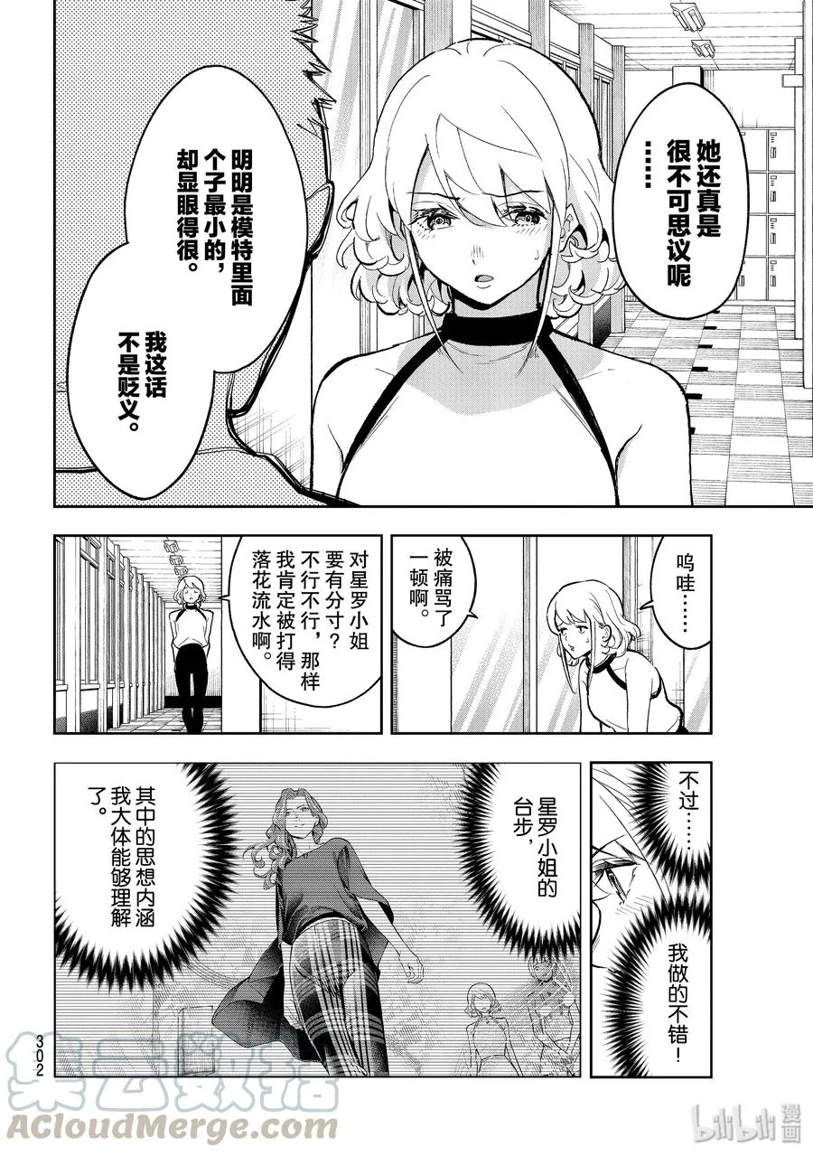 110 造型师 第4页