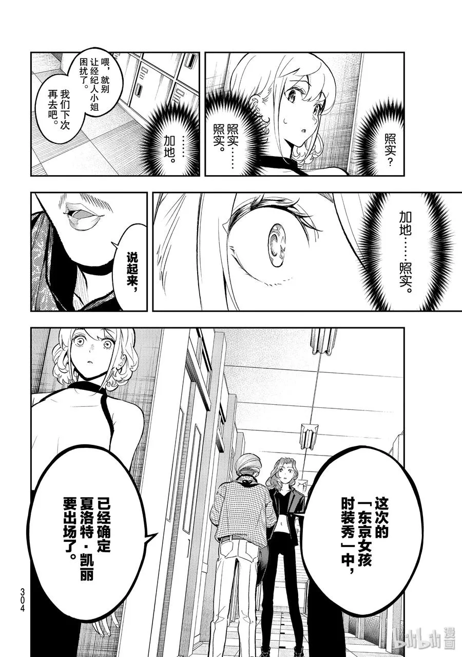 110 造型师 第6页