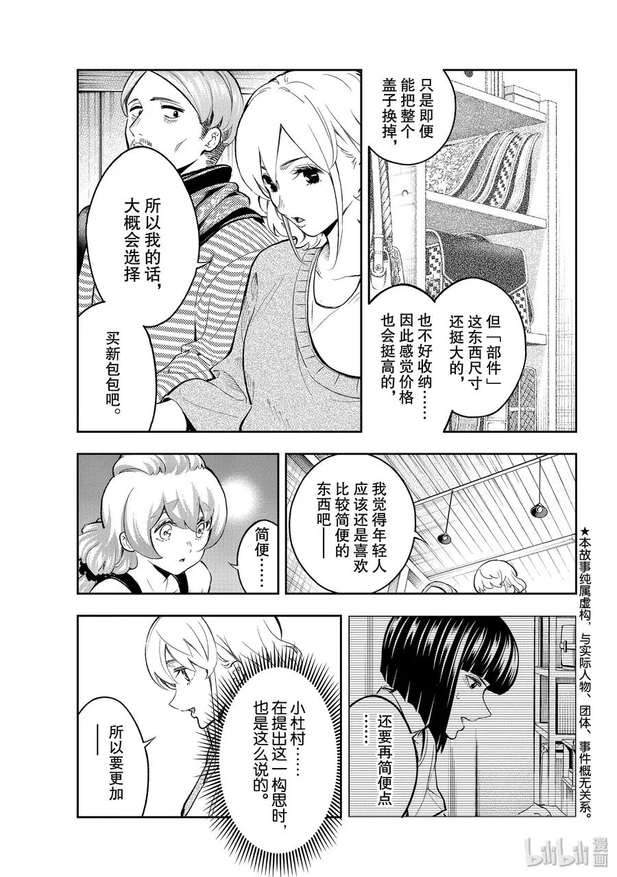 111 TGC 第3页