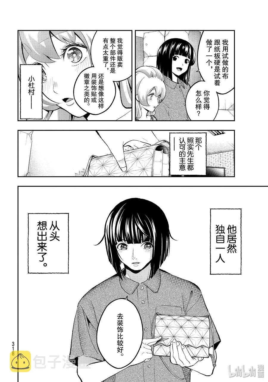 111 TGC 第14页