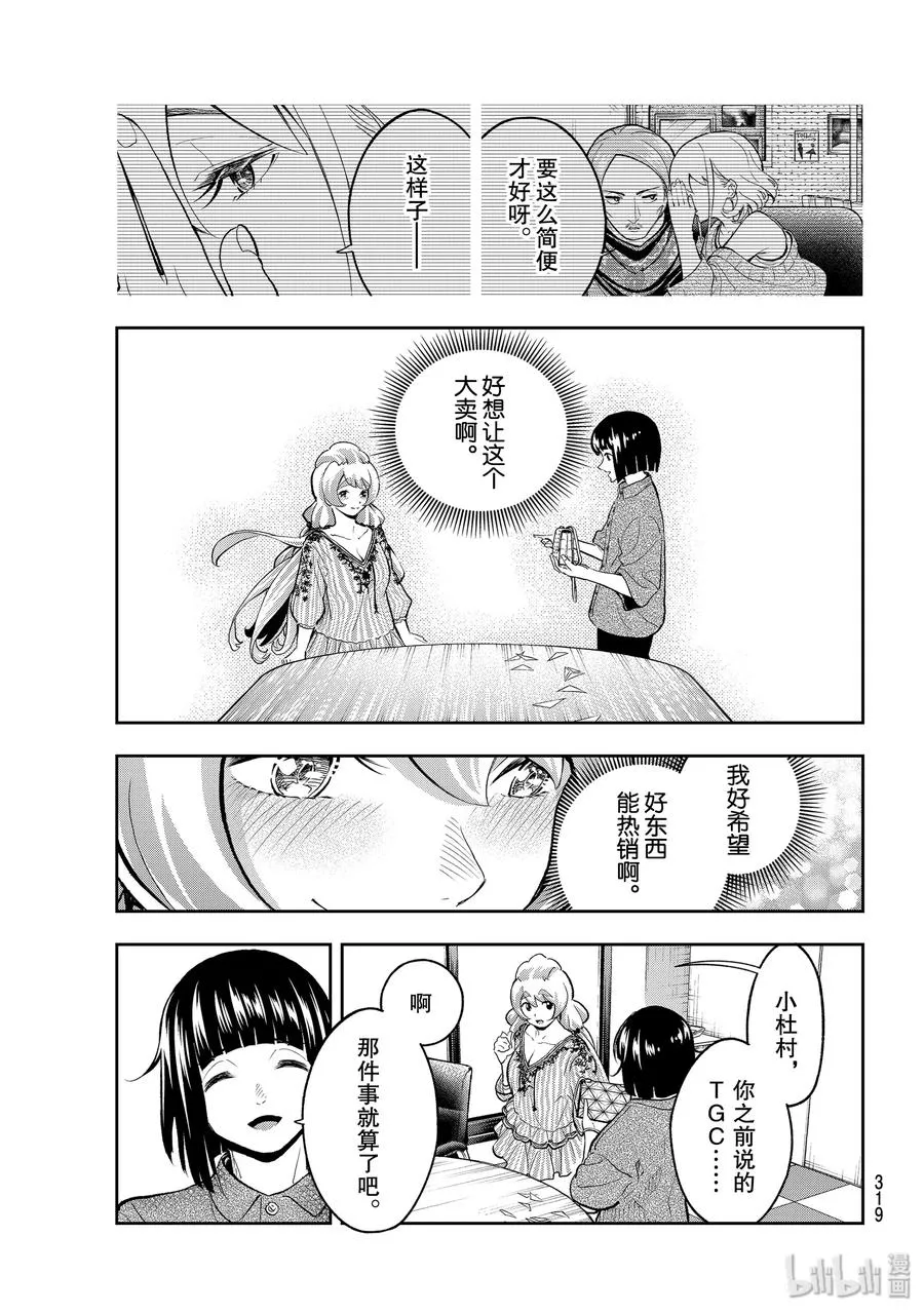 111 TGC 第15页