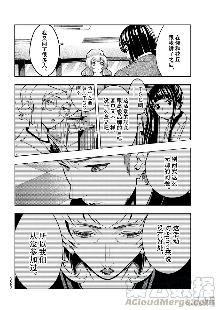 111 TGC 第16页