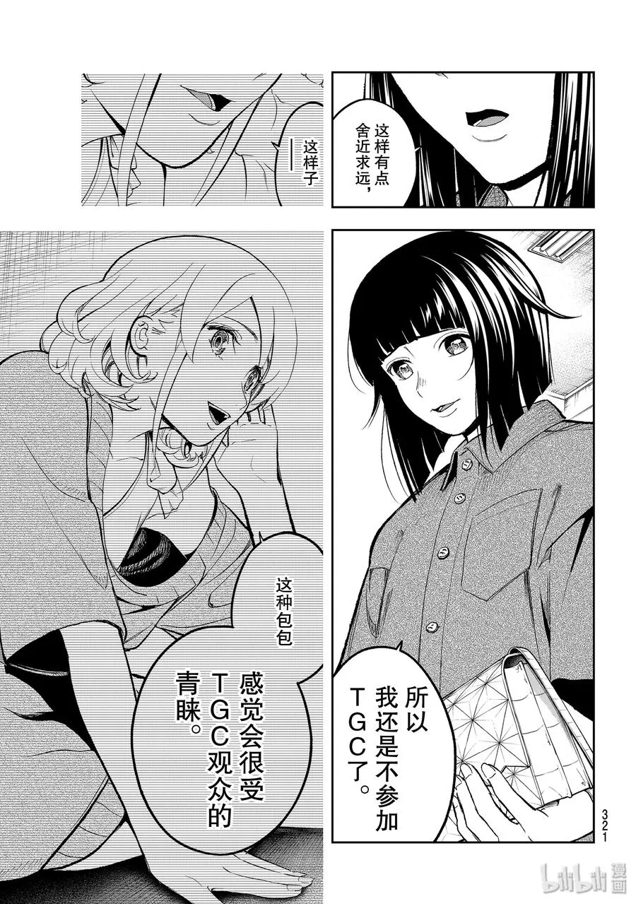 111 TGC 第17页